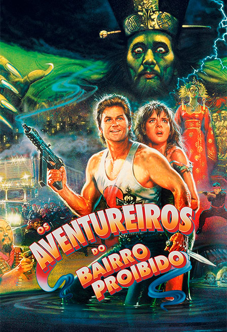OS AVENTUREIROS DO BAIRRO PROIBIDO (1986)